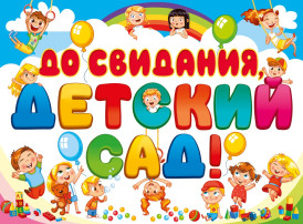 "Выпускной" "Выпускной".